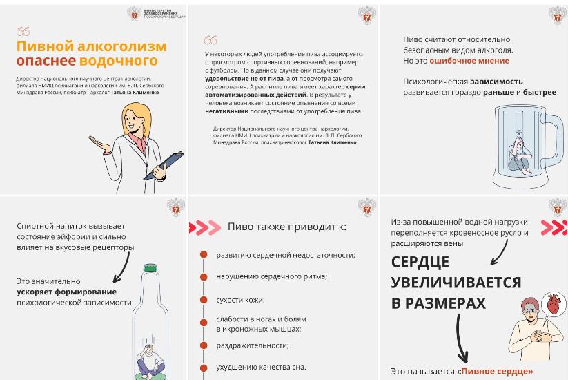 Пивной алкоголизм – правда или миф?