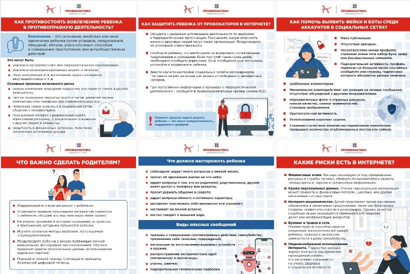 В современном мире вопросы безопасности становятся особенно актуальными!