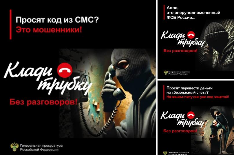 Телефонные мошенники постоянно ищут способы обдурить людей!