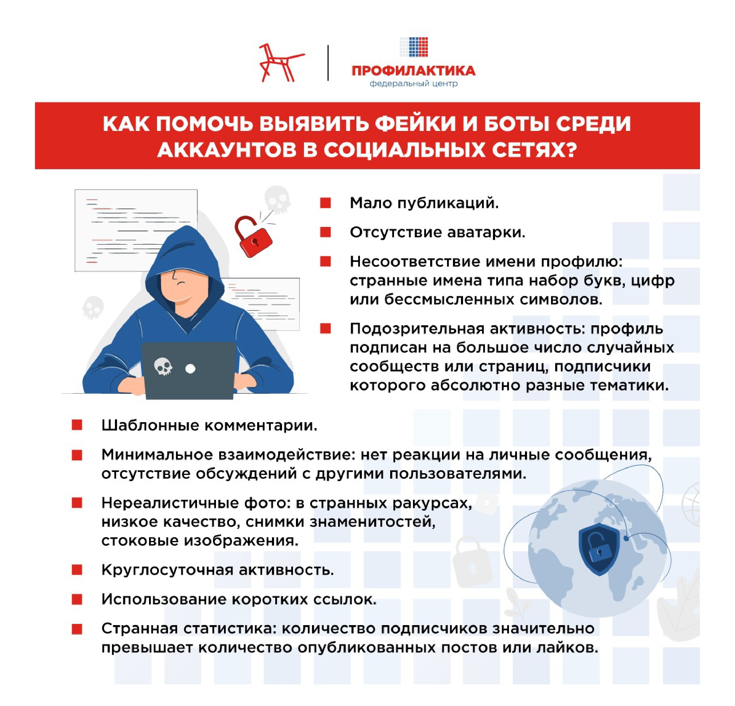 Кибербезопасность: как защитить ребенка в цифровом пространстве