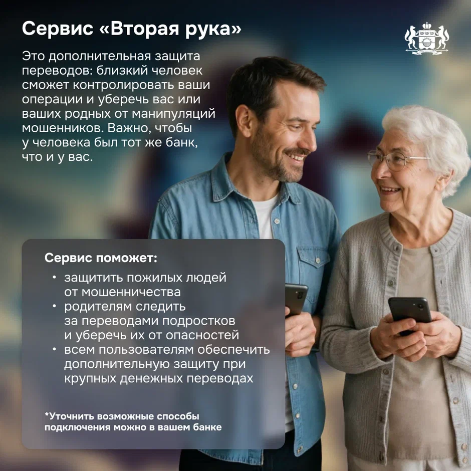 Осторожно, мошенники!