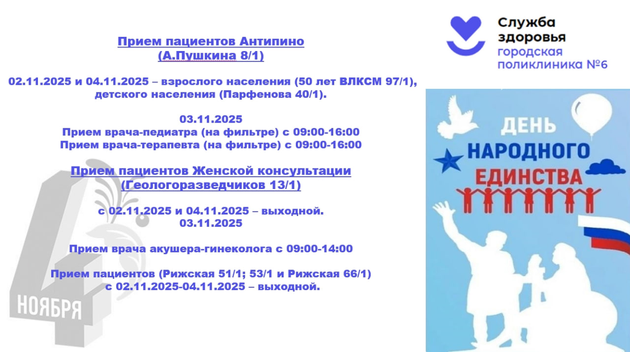 График работы в праздники 