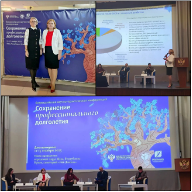 Сохранение профессионального долголетия