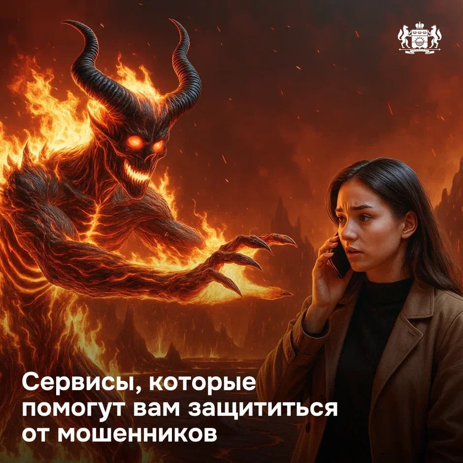 Осторожно, мошенники!