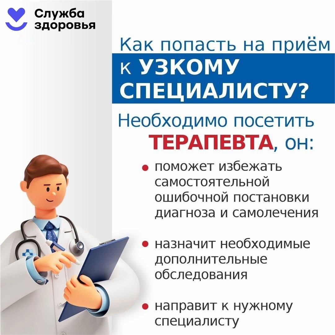 Терапевт: кто он и почему так важен для нашего здоровья?