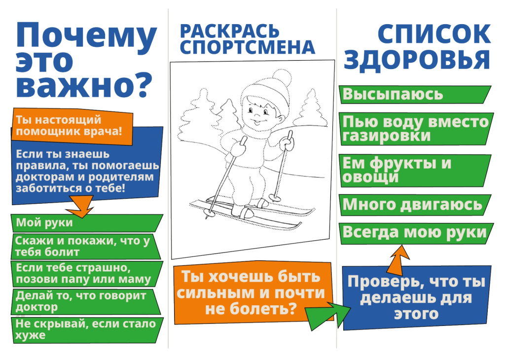 Broshyura-Dlya-detei__page-0002.jpg