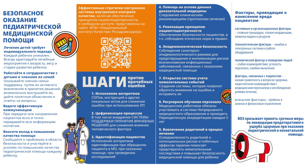 Broshyura-Dlya-med.-rabotnikov_page-0002.jpg