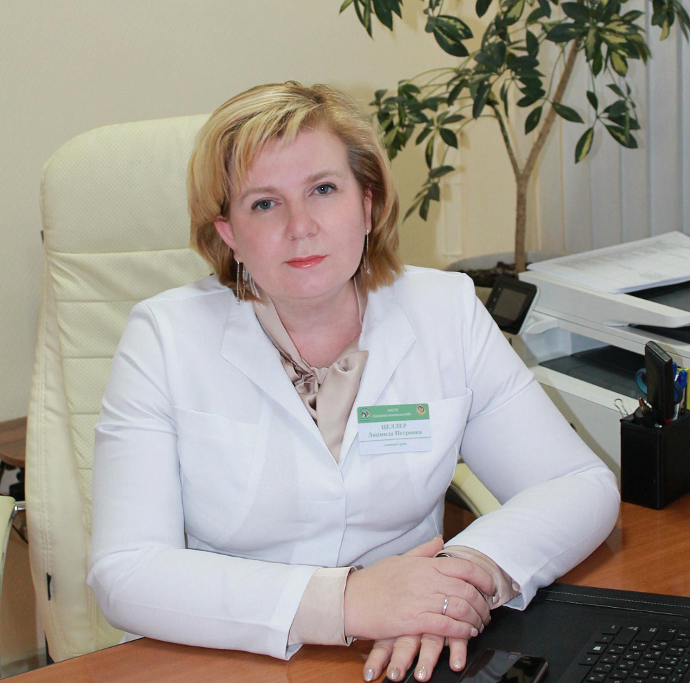 Целлер Людмила Петровна