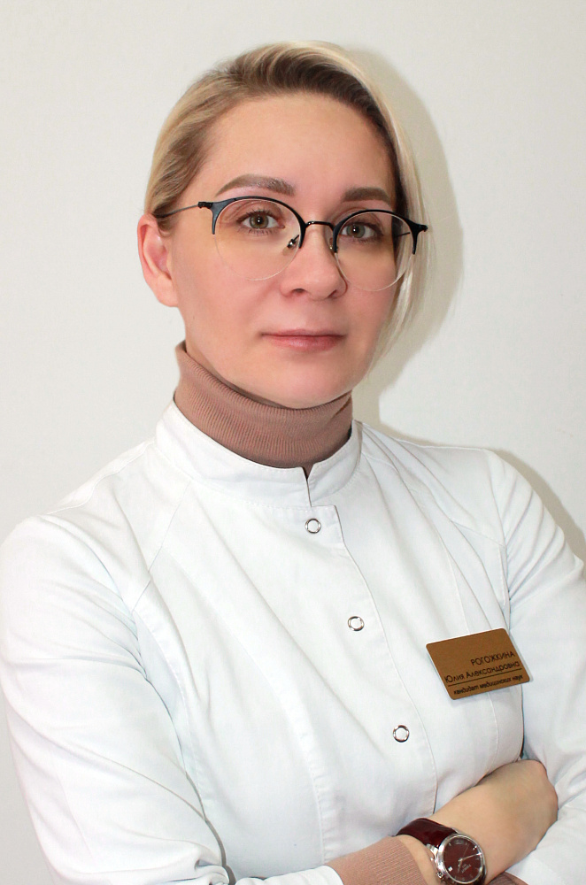 Рогожкина Юлия Александровна