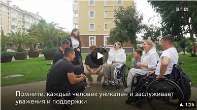 Этика общения с людьми с инвалидностью