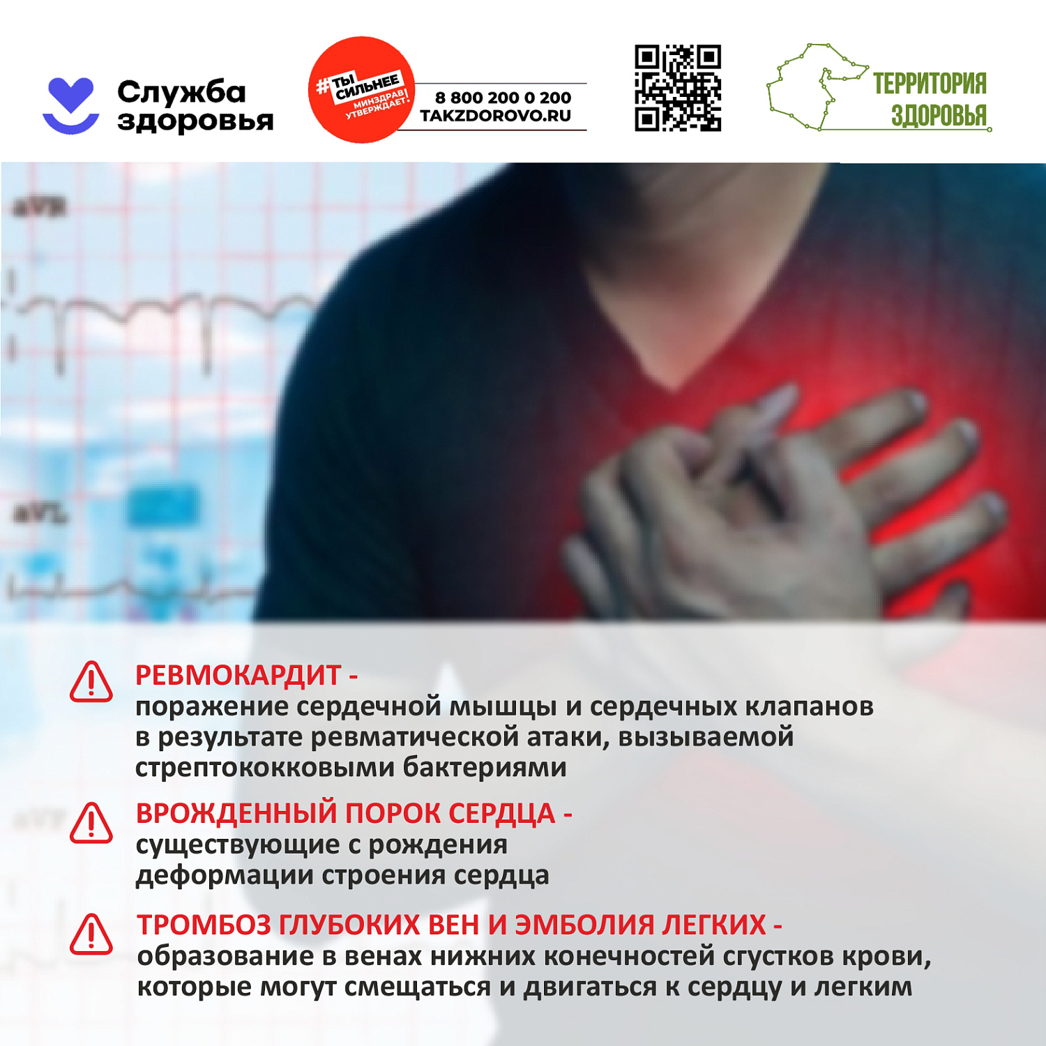Сердечно-сосудистые заболевания